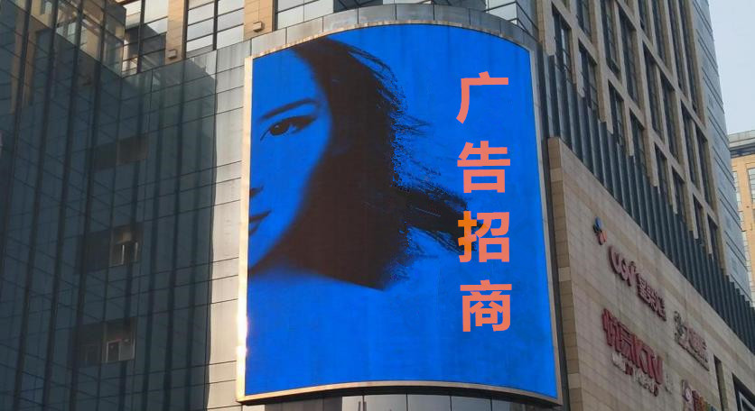 東二環(huán)胡家廟十字西北角華東萬和城樓面LED