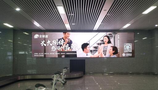 張家界機(jī)場(chǎng)廣告
