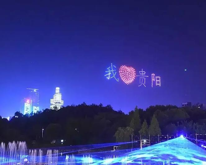 貴陽(yáng)無(wú)人機(jī)表演