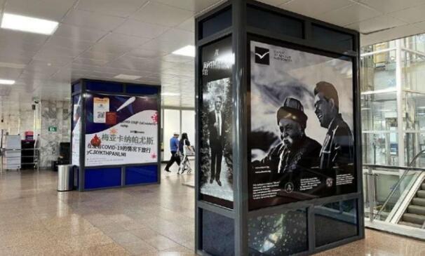 吉爾吉斯斯坦機(jī)場廣告