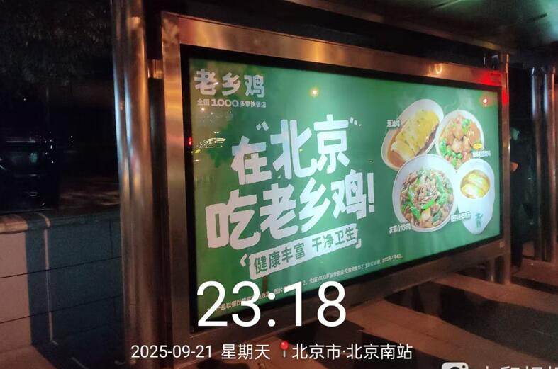 北京候車亭廣告